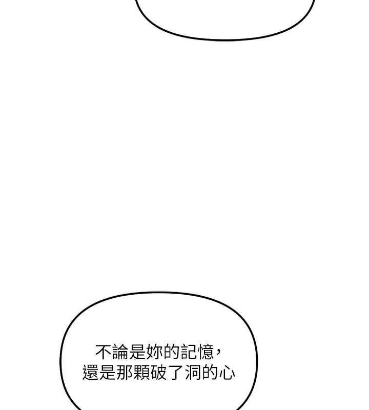 鲁蛇社畜的金手指第77話-你是我唯一的依靠了