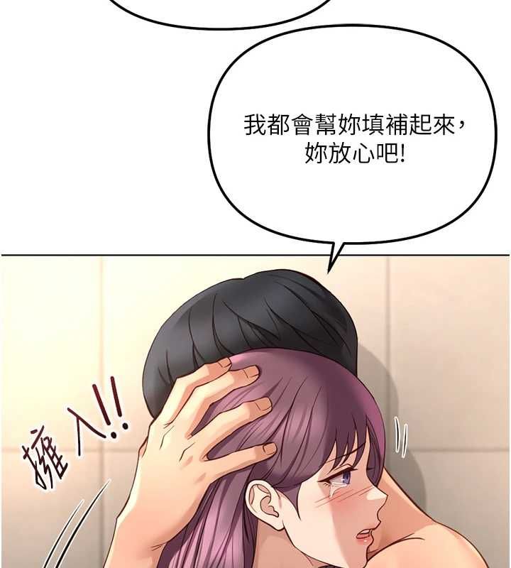 鲁蛇社畜的金手指第77話-你是我唯一的依靠了