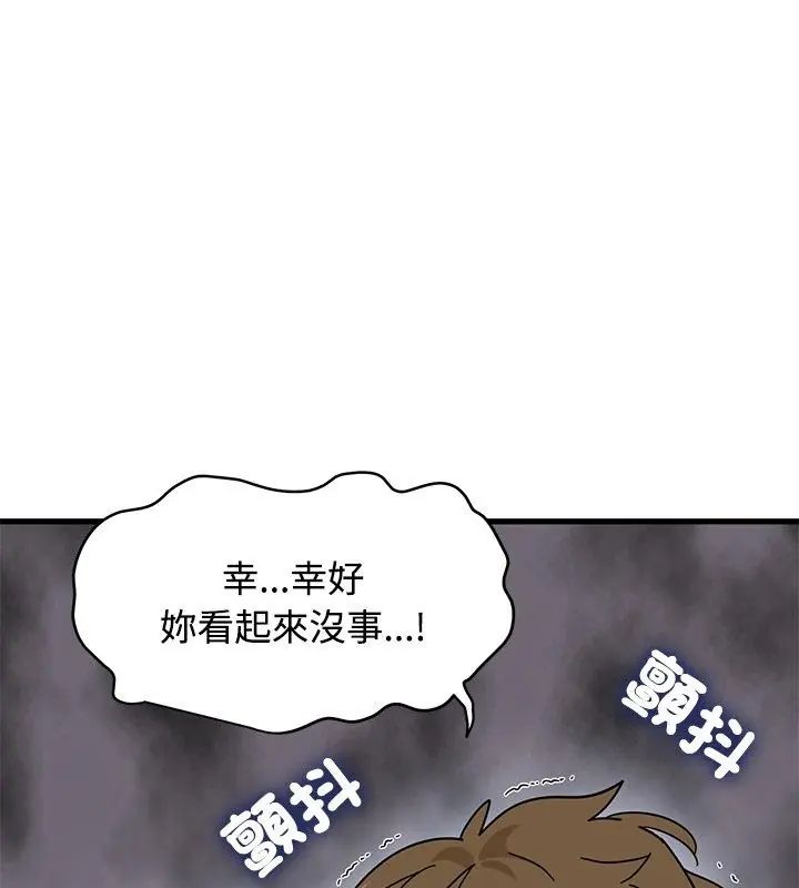 发小碰不得第124話
