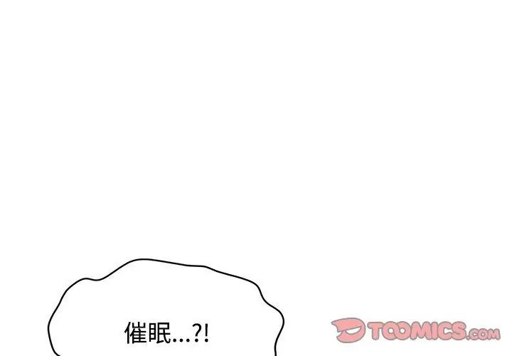 发小碰不得第124話