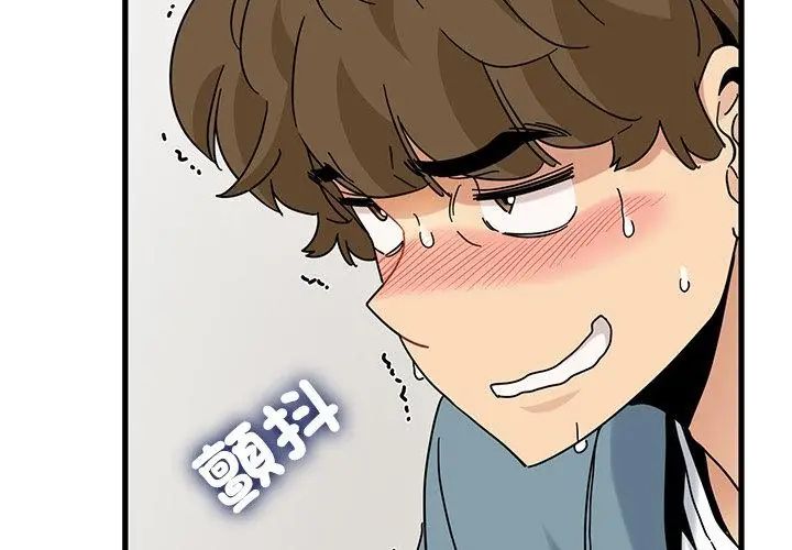 发小碰不得第124話