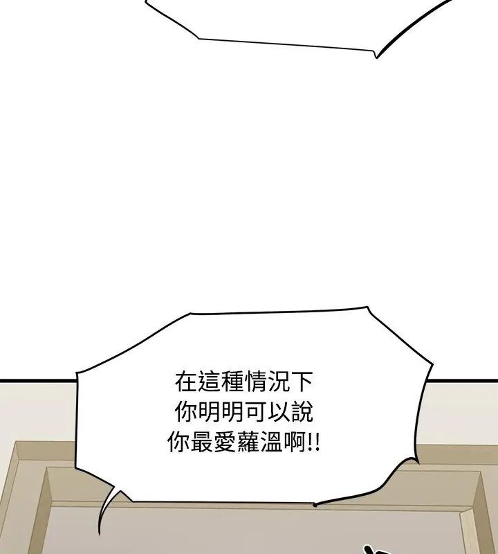 发小碰不得第124話