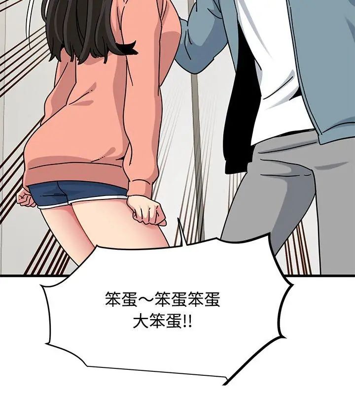 发小碰不得第124話