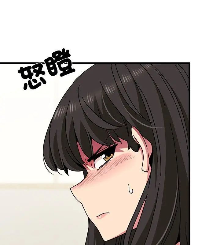 发小碰不得第124話