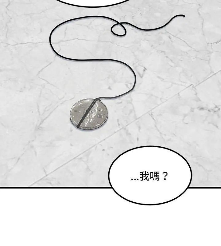 发小碰不得第124話