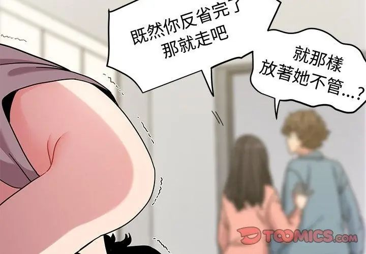 发小碰不得第124話