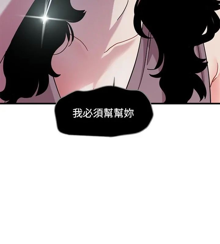发小碰不得第124話