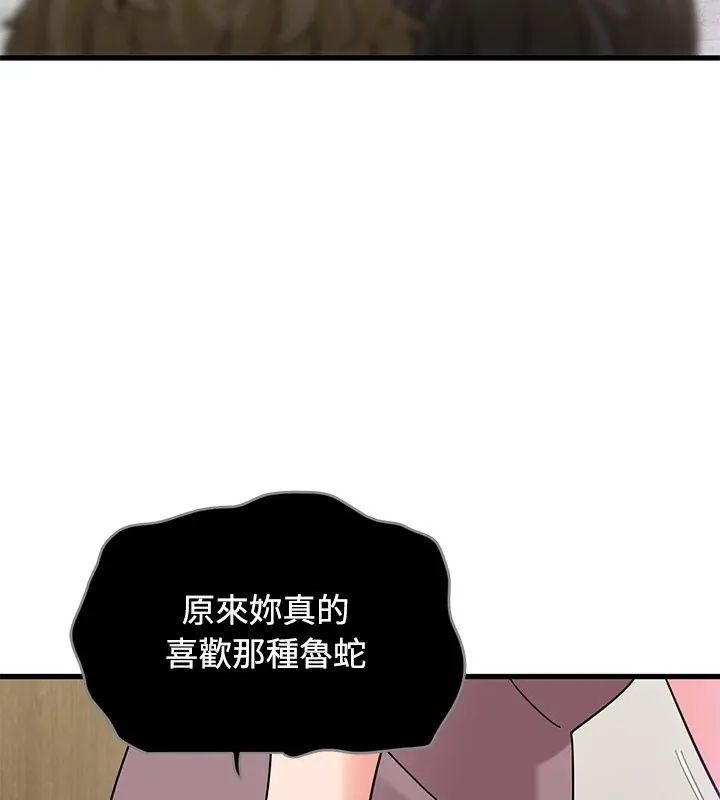 发小碰不得第124話