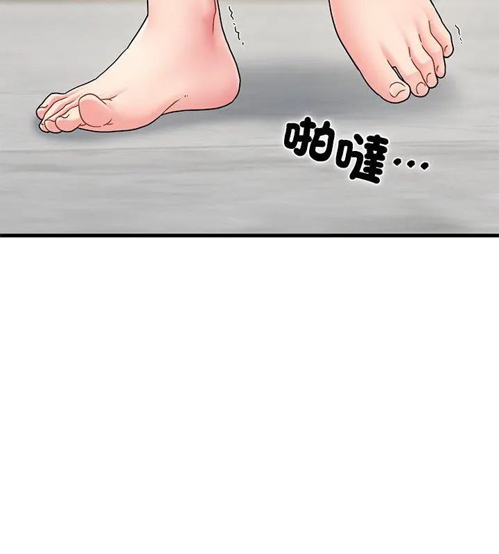 发小碰不得第124話