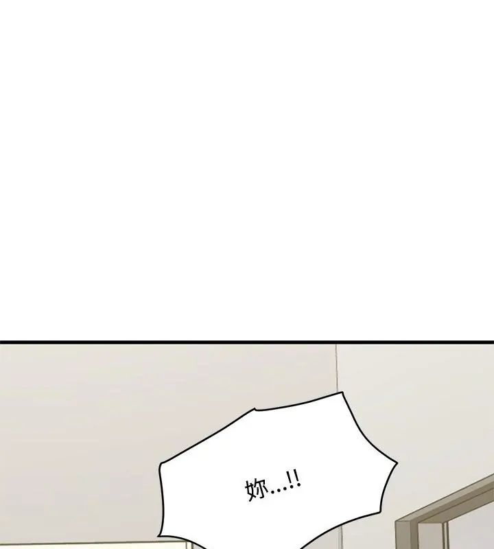 发小碰不得第124話