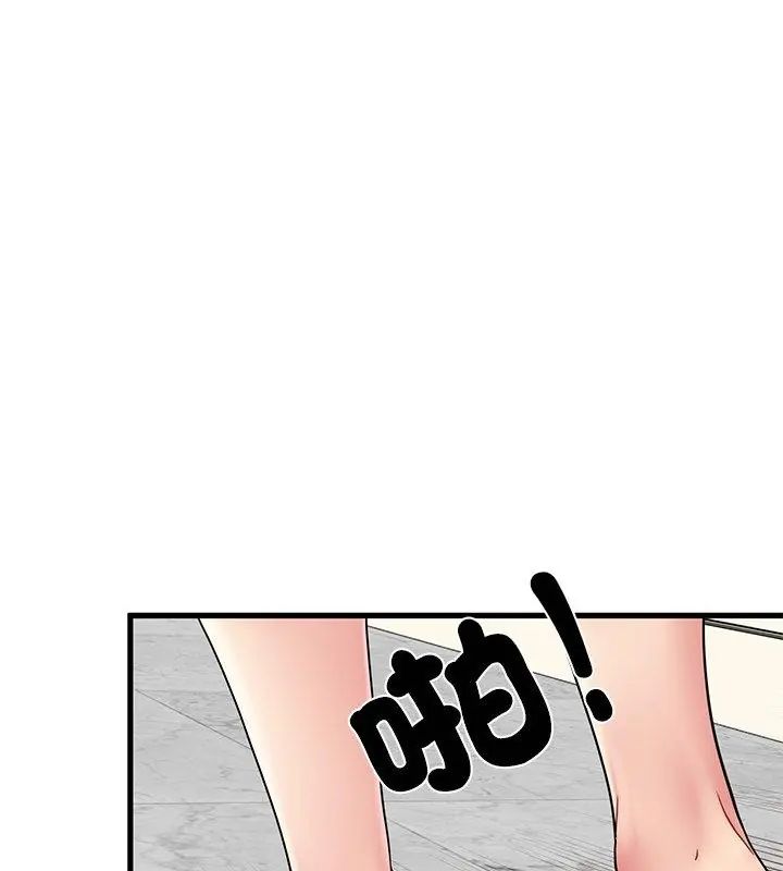 发小碰不得第124話
