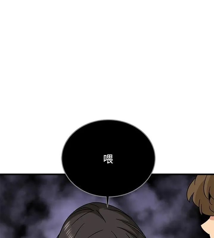 发小碰不得第124話