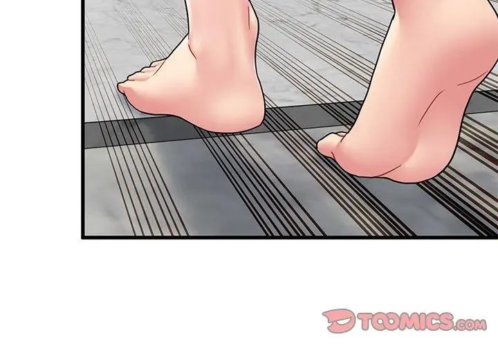 发小碰不得第124話