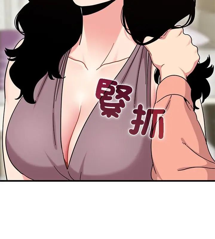 发小碰不得第124話