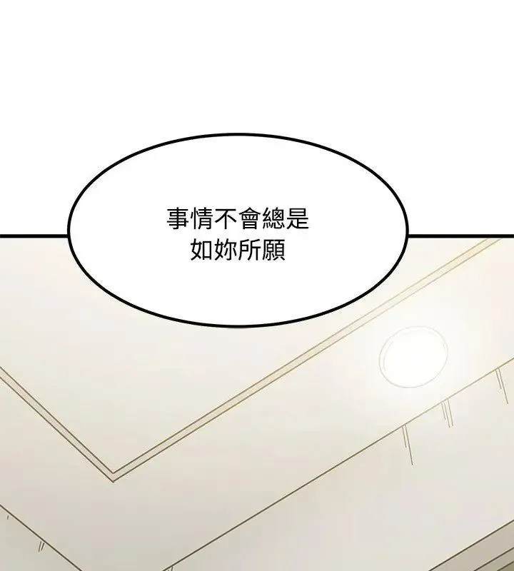 发小碰不得第124話