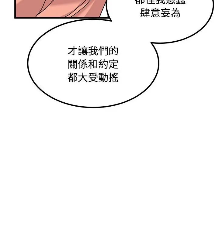 发小碰不得第124話