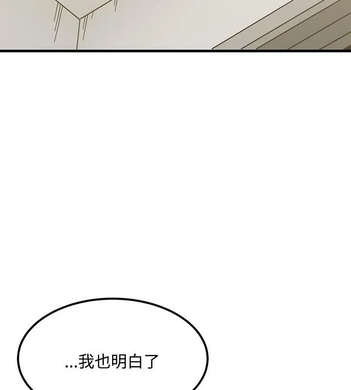发小碰不得第124話