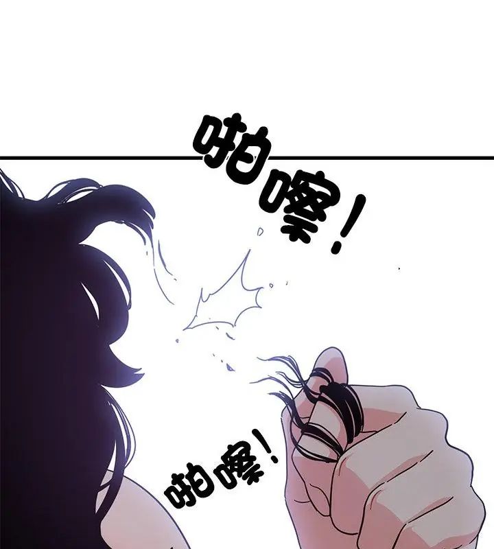发小碰不得第124話
