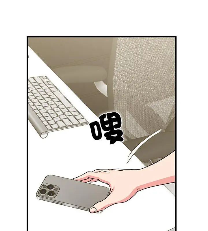 发小碰不得第124話