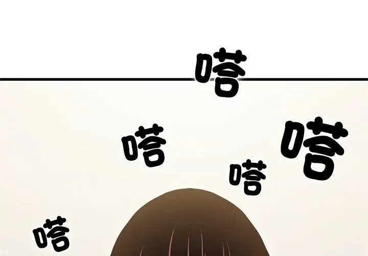 发小碰不得第124話