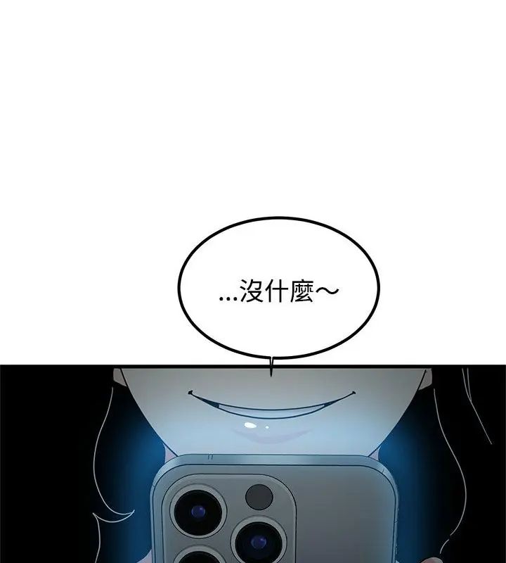 发小碰不得第124話