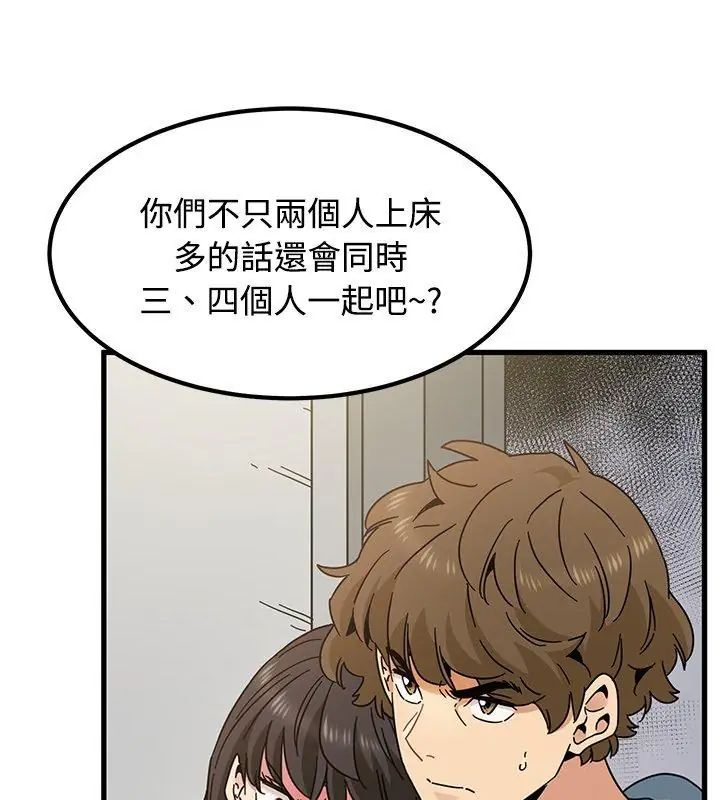 发小碰不得第124話