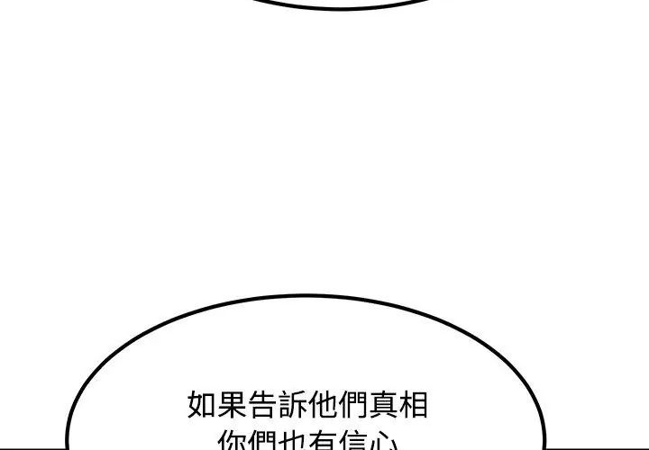 发小碰不得第124話