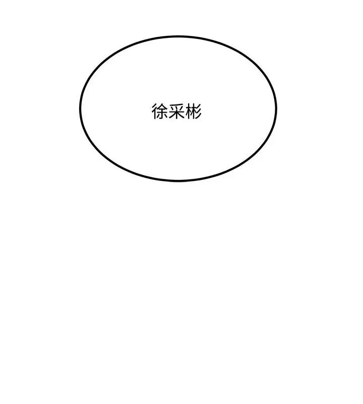 发小碰不得第124話