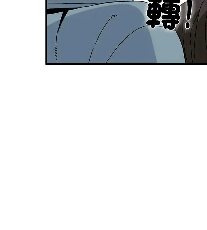 发小碰不得第124話