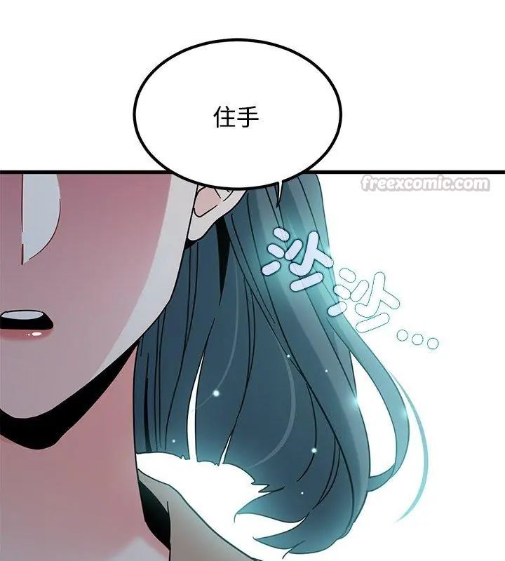 发小碰不得第124話