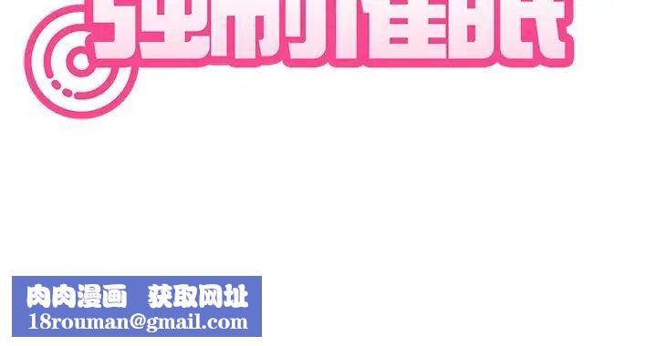 发小碰不得第124話