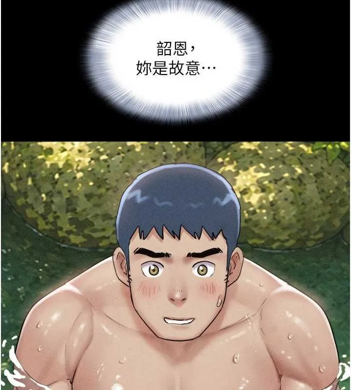 韶恩第102話-正式解開道德枷鎖
