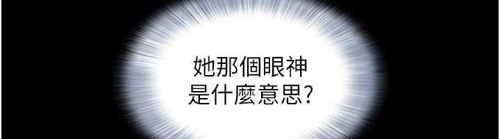 韶恩第102話-正式解開道德枷鎖