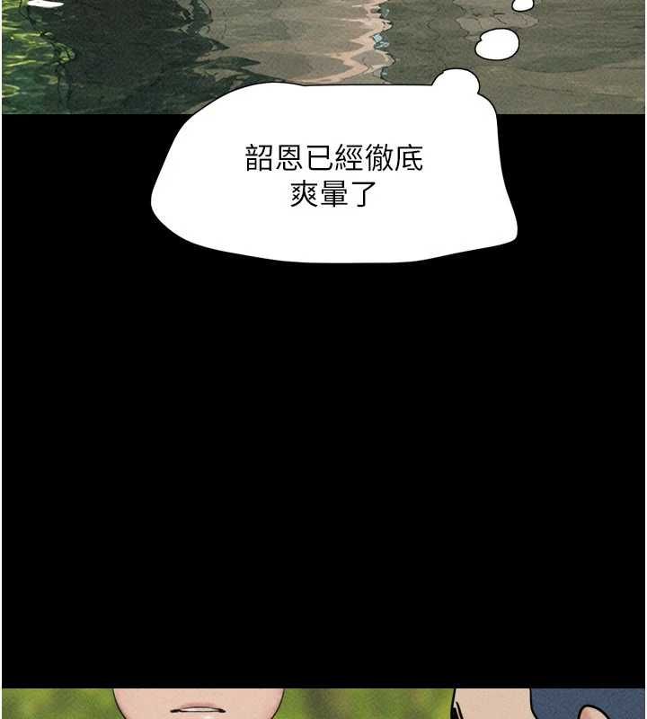 韶恩第102話-正式解開道德枷鎖