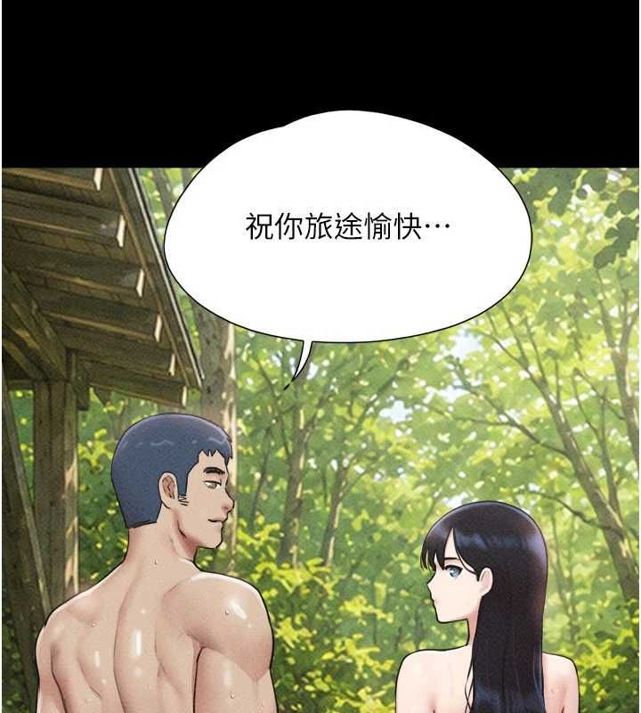 韶恩第102話-正式解開道德枷鎖