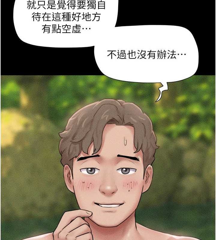韶恩第102話-正式解開道德枷鎖