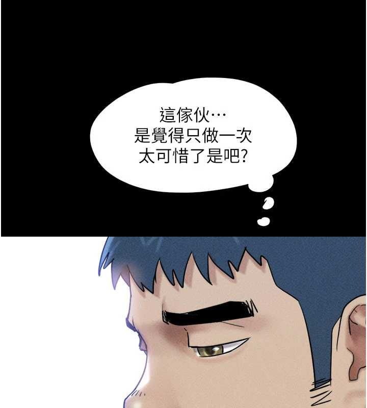 韶恩第102話-正式解開道德枷鎖