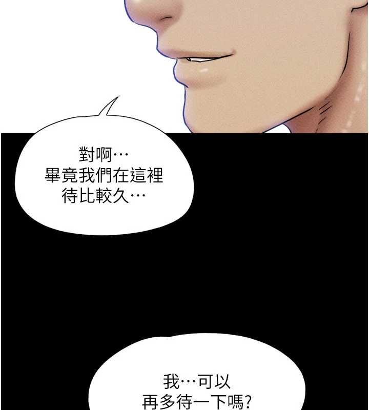 韶恩第102話-正式解開道德枷鎖