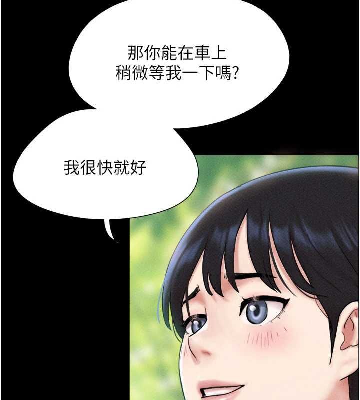 韶恩第102話-正式解開道德枷鎖