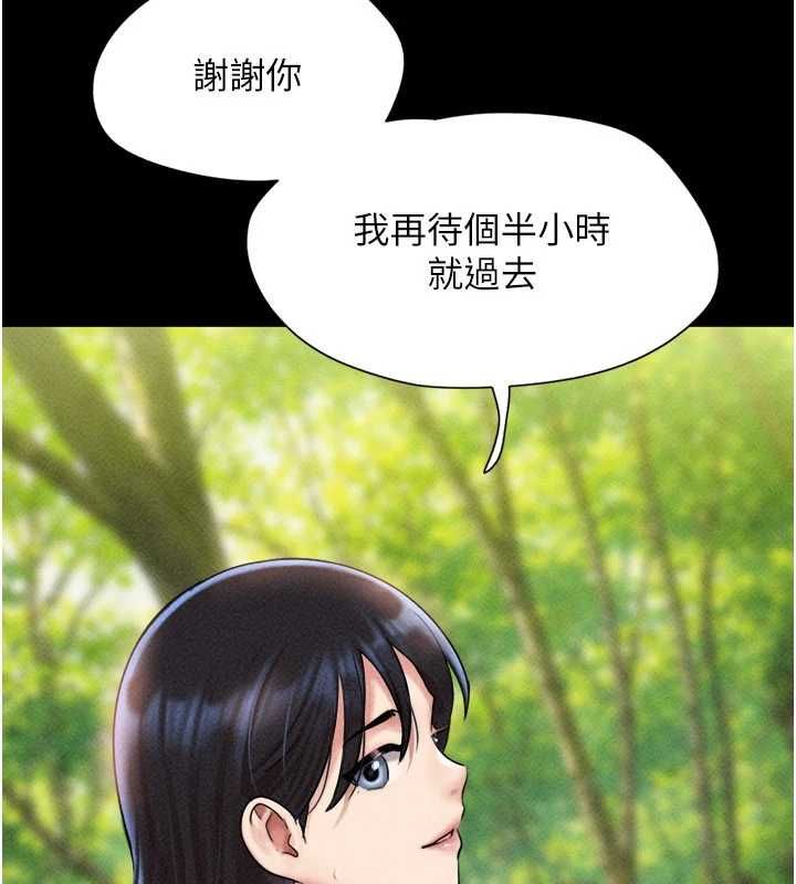 韶恩第102話-正式解開道德枷鎖