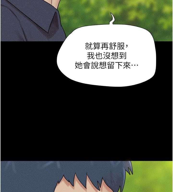 韶恩第102話-正式解開道德枷鎖
