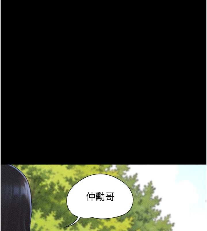 韶恩第102話-正式解開道德枷鎖