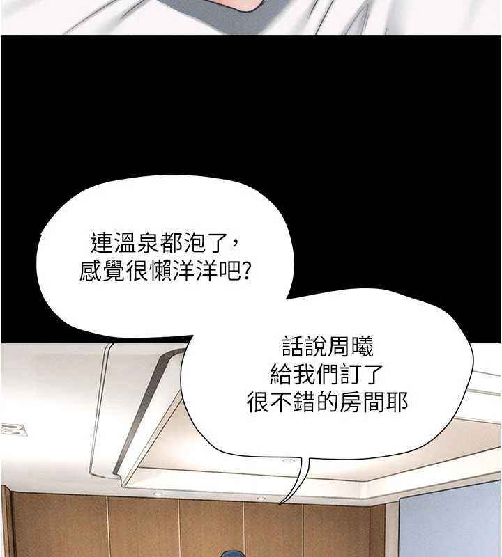 韶恩第102話-正式解開道德枷鎖