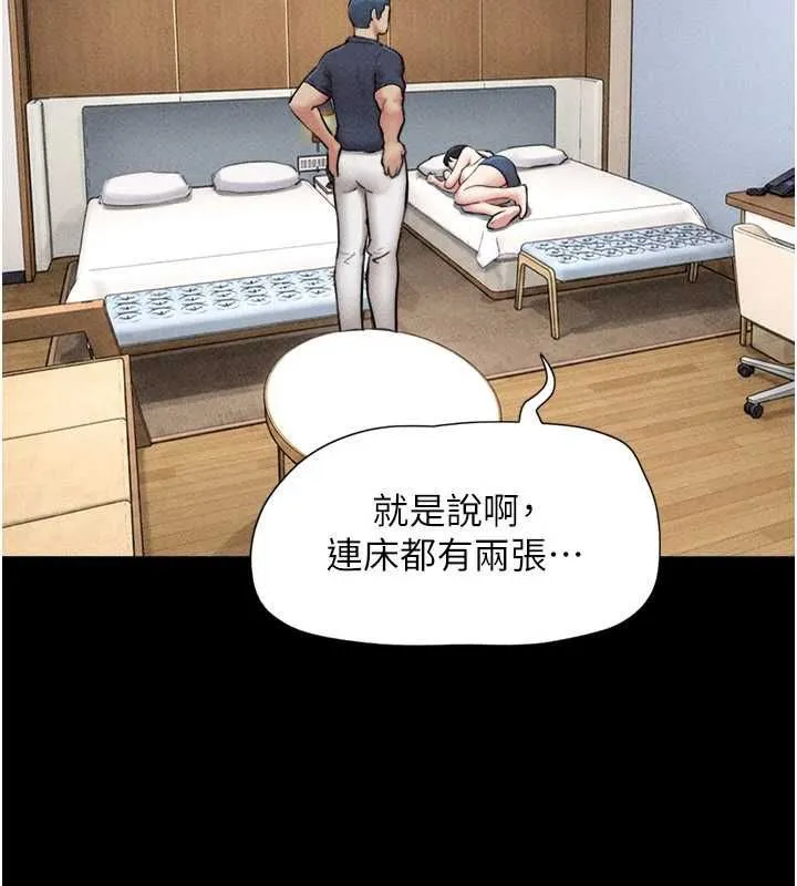 韶恩第102話-正式解開道德枷鎖