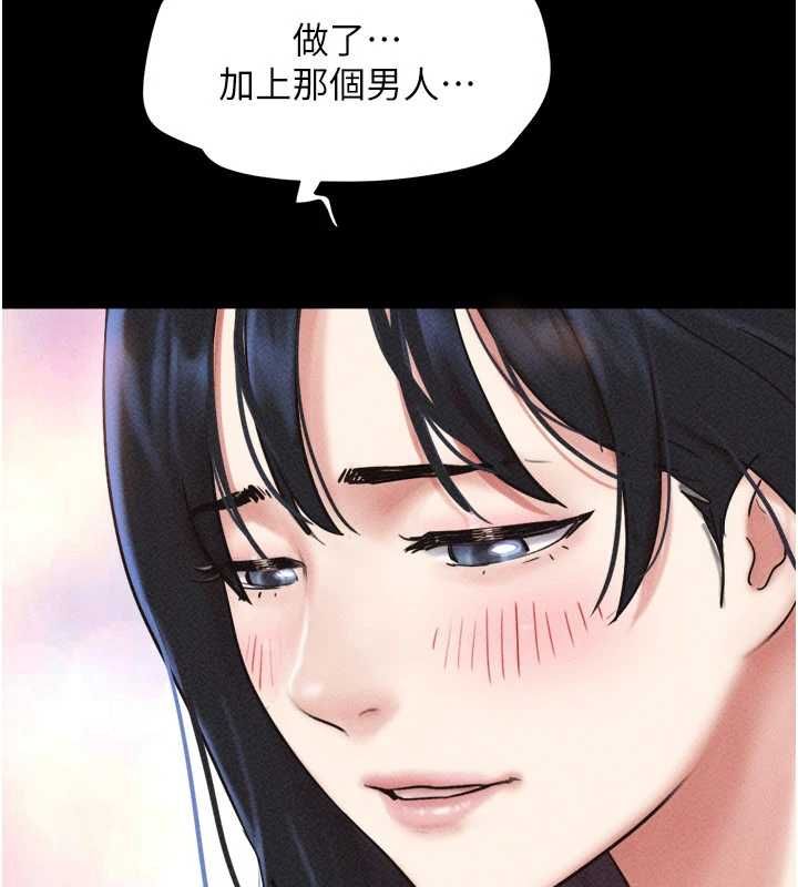 韶恩第102話-正式解開道德枷鎖