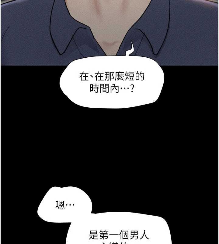 韶恩第102話-正式解開道德枷鎖