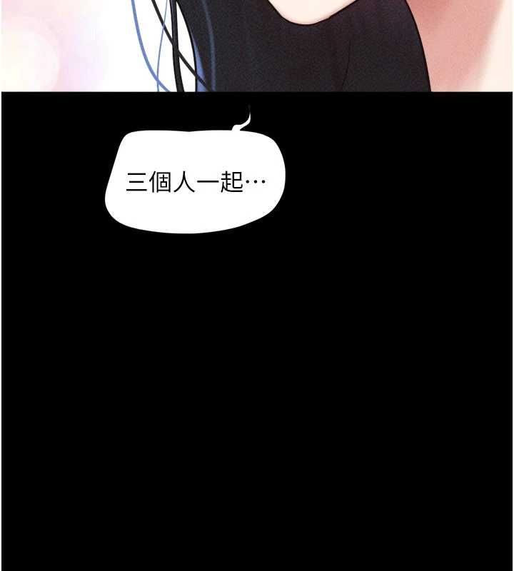 韶恩第102話-正式解開道德枷鎖