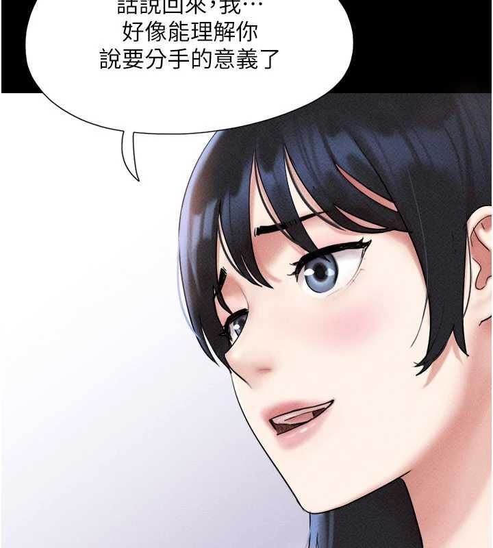 韶恩第102話-正式解開道德枷鎖