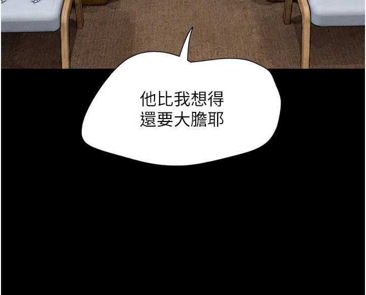 韶恩第102話-正式解開道德枷鎖