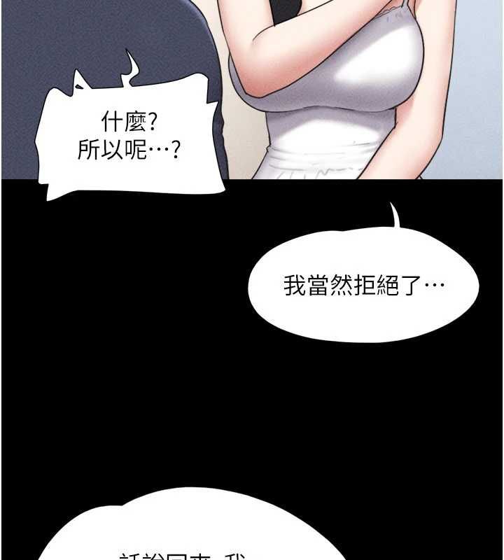 韶恩第102話-正式解開道德枷鎖
